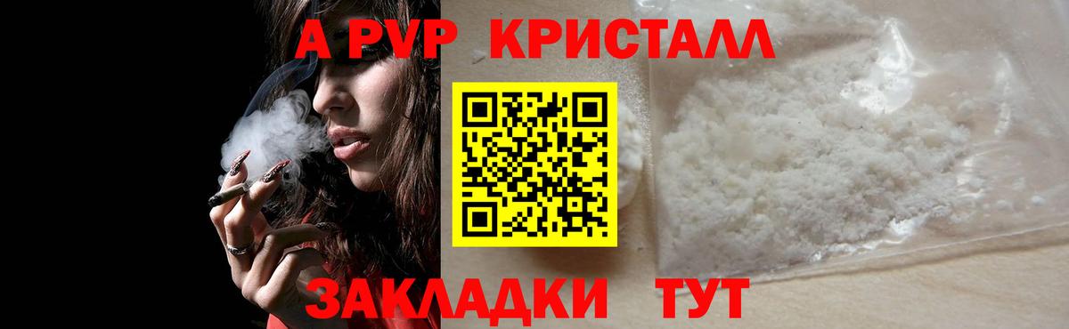 Петропавловск-Камчатский  Alpha PVP крисы CK  Alfa_PVP Crystall  Вход с VPN 