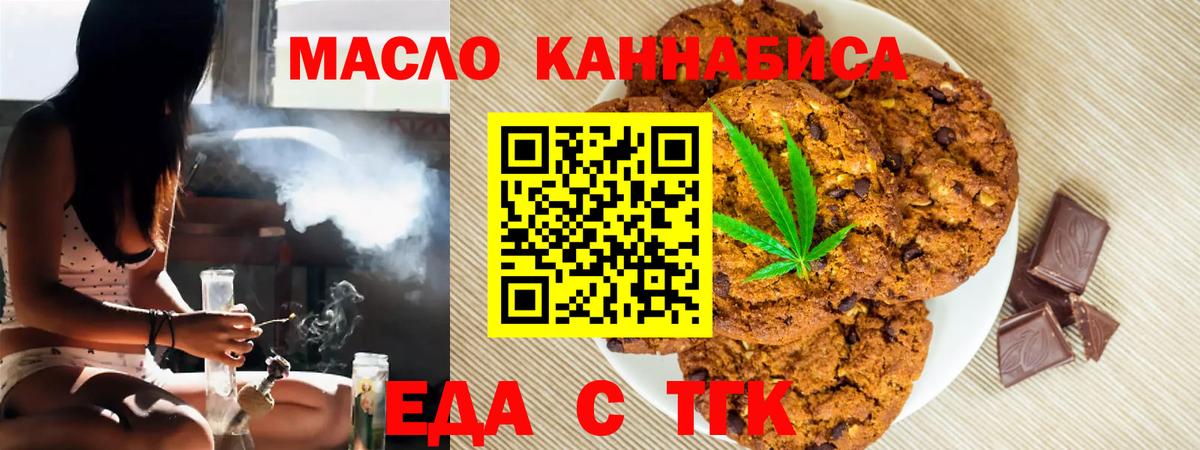 Петропавловск-Камчатский  Canna-Cookies конопля  Вход с VPN 