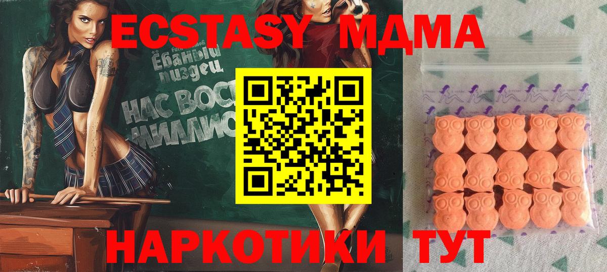 ЭКСТАЗИ Punisher  Вход с VPN  Ecstasy  ЭКСТАЗИ TESLA  Петропавловск-Камчатский 