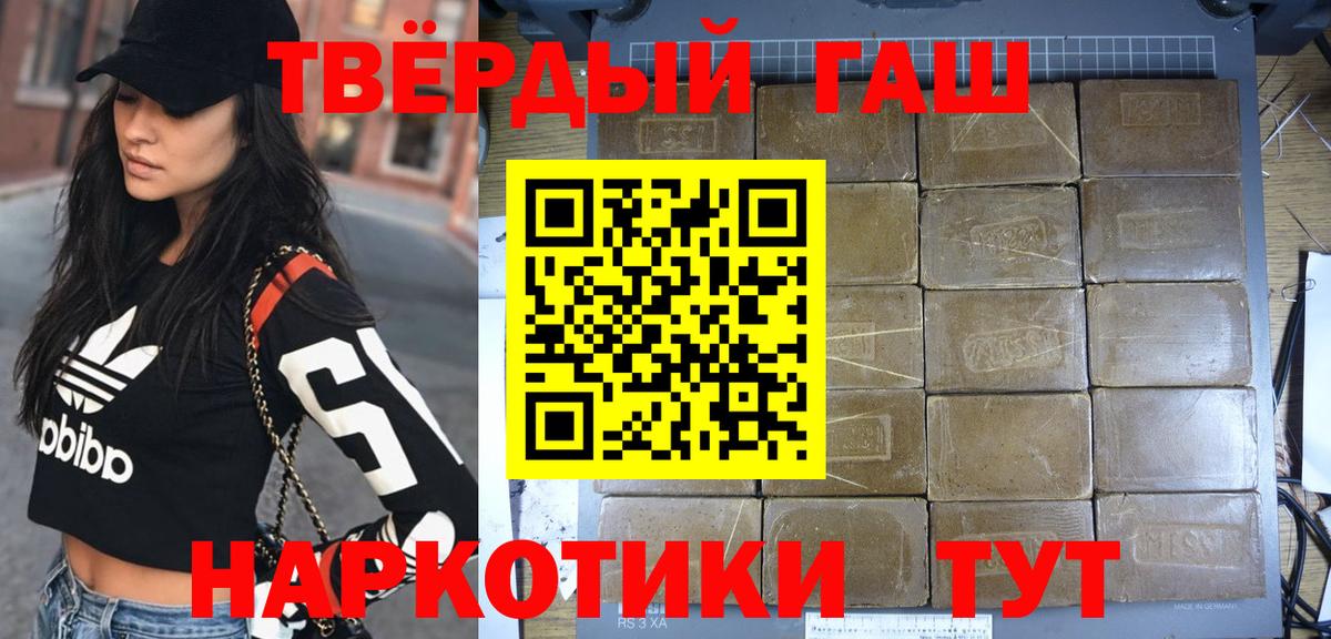 ГАШИШ индика сатива  Гашиш 40% ТГК  Вход с VPN  Петропавловск-Камчатский 