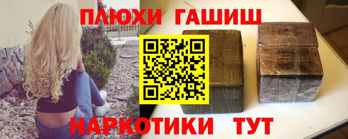 ГАШ Premium Петропавловск-Камчатский