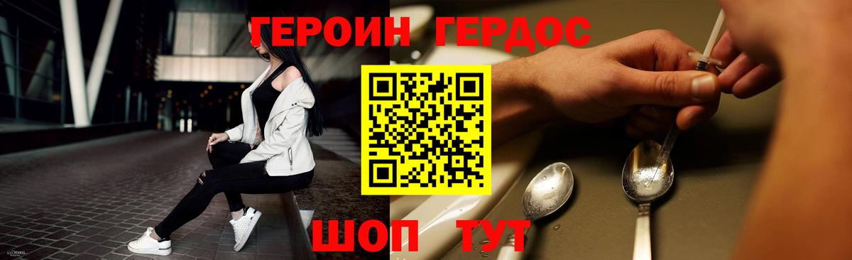 Петропавловск-Камчатский  ГЕРОИН  Вход с VPN  ГЕРОИН афганец 