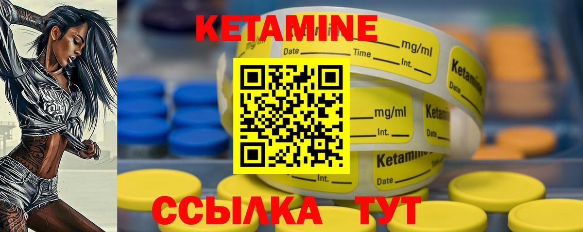 КЕТАМИН VHQ  Вход с VPN  Петропавловск-Камчатский 