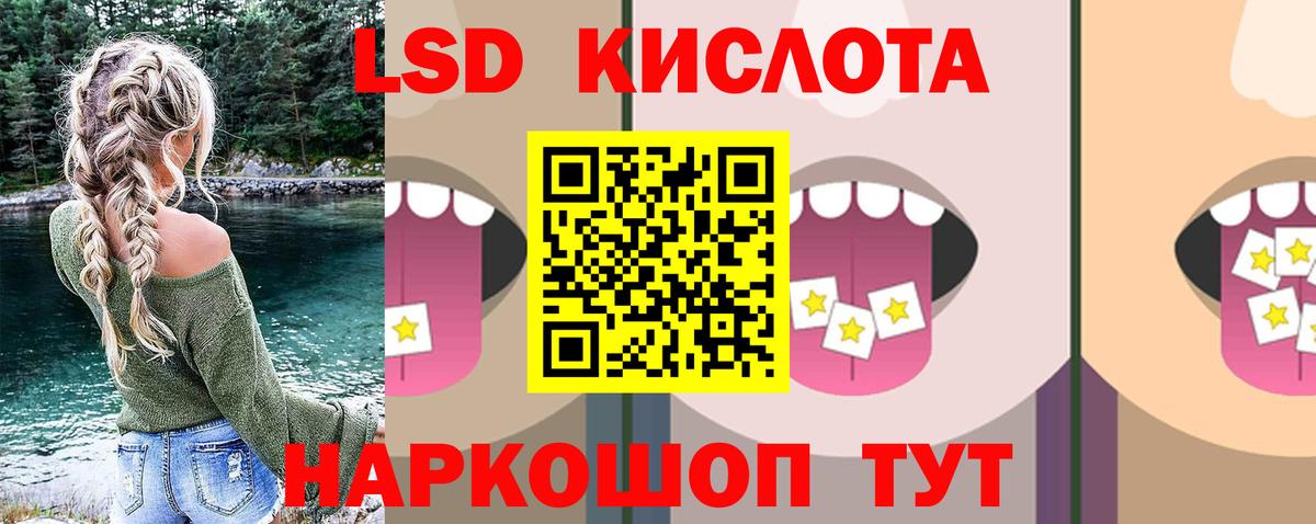 Петропавловск-Камчатский  LSD-25 экстази кислота  Лсд 25 экстази  Вход с VPN 