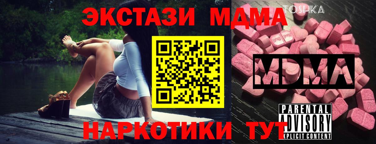MDMA Molly  Вход с VPN  МДМА  Петропавловск-Камчатский  MDMA Molly 