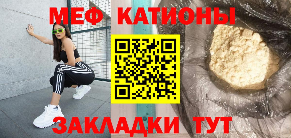 наркошоп  Вход с VPN  МЯУ-МЯУ  МЕФ мука  Петропавловск-Камчатский  Меф  МЕФ мяу мяу 