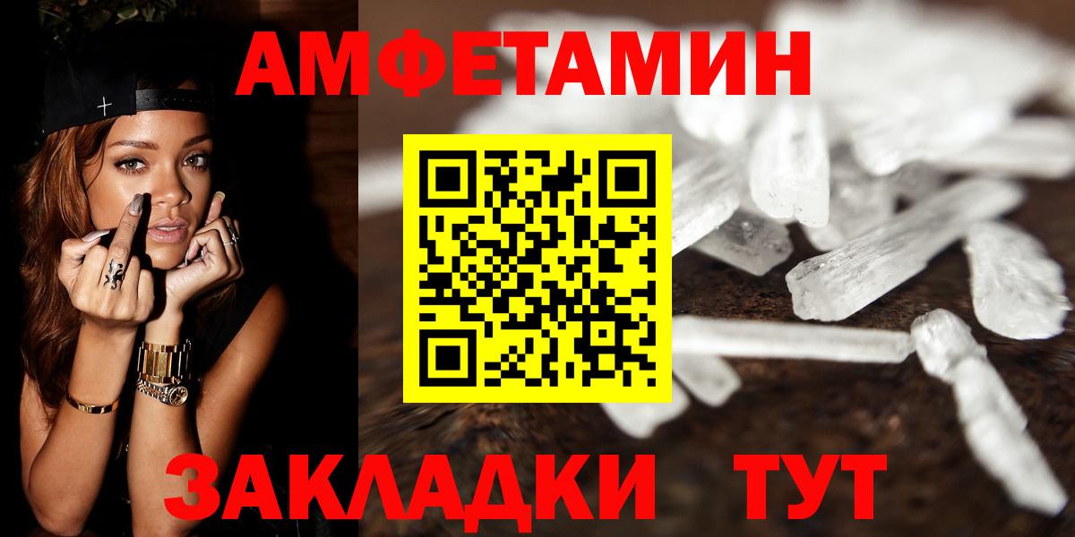 Метамфетамин мет Петропавловск-Камчатский