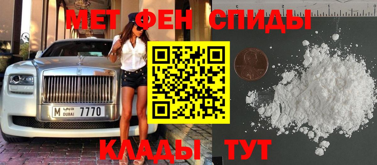 Петропавловск-Камчатский  МЕТАМФЕТАМИН Methamphetamine  Вход с VPN  МЕТАМФЕТАМИН Methamphetamine 