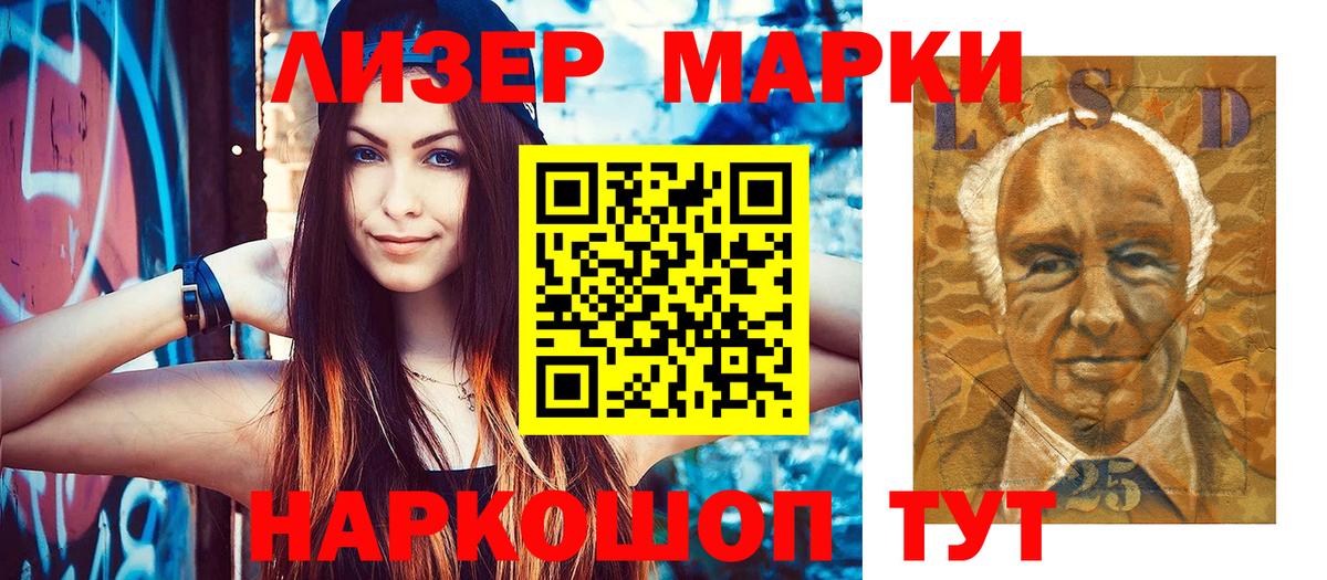 Петропавловск-Камчатский  Марки 25I-NBOMe 1500мкг  Наркотические марки  Вход с VPN  Марки 25I-NBOMe 1500мкг 
