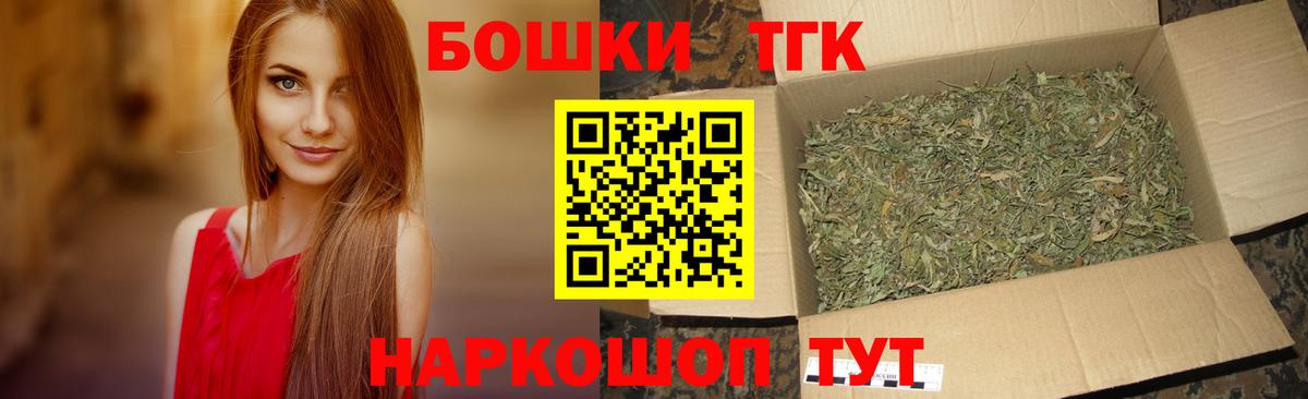 Конопля THC 21%  Вход с VPN  Петропавловск-Камчатский  МАРИХУАНА VHQ  Бошки марихуана Bruce Banner 